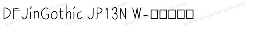 DFJinGothic JP13N W字体转换